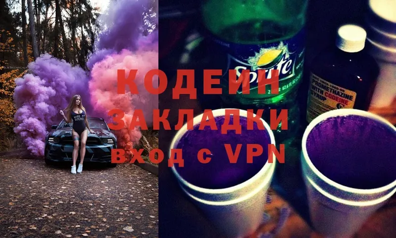 Codein Purple Drank  shop официальный сайт  Арамиль  купить наркоту 